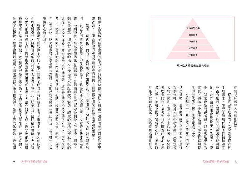 父母的情緒，孩子都知道：與孩子一同練習調節情緒溫度，爸媽不失控，孩子才能做情緒的主人